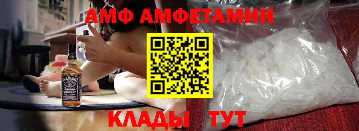 МЕГА как войти  АМФЕТАМИН  Балашов  Amphetamine Розовый  Вход с VPN  АМФЕТАМИН 