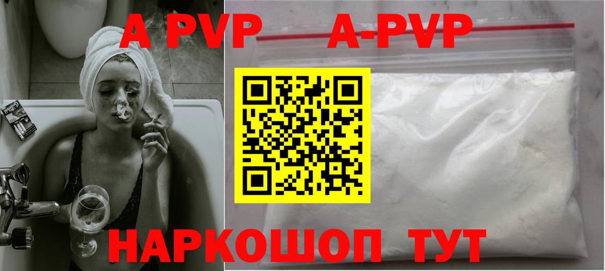Alpha-PVP Соль Балашов