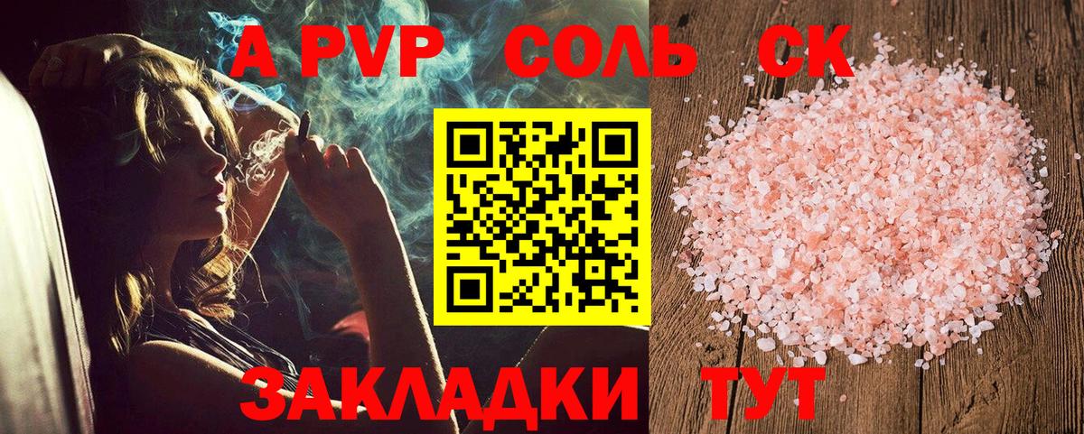 А ПВП крисы CK  Вход с VPN  Балашов  Альфа ПВП мука  A PVP крисы CK 