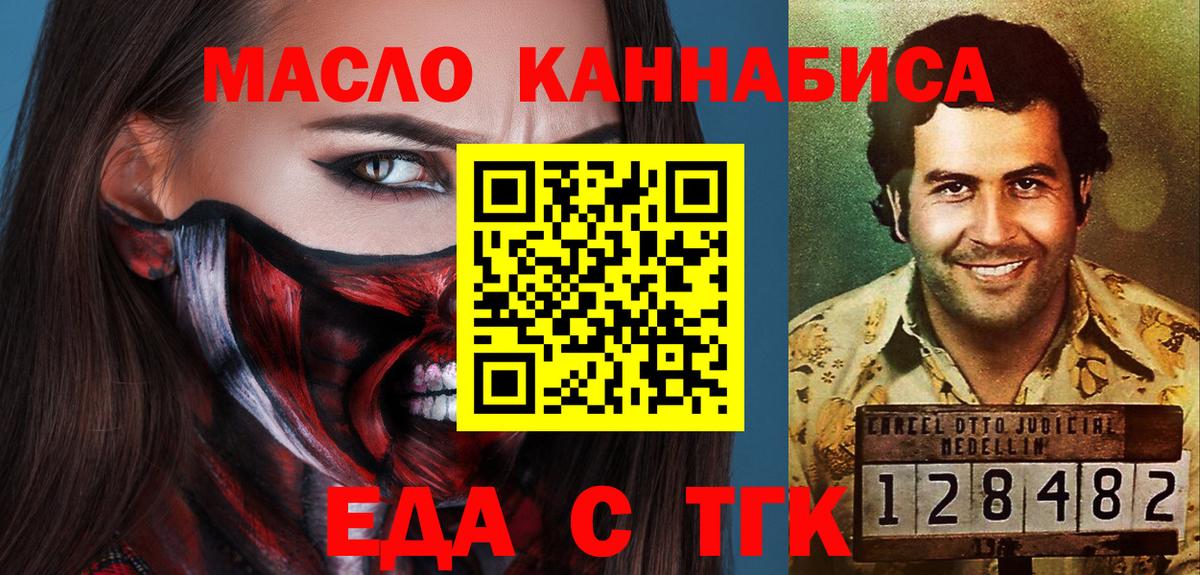 Cannafood марихуана  Вход с VPN  Балашов 