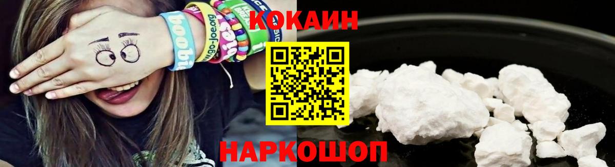 Кокаин FishScale Балашов