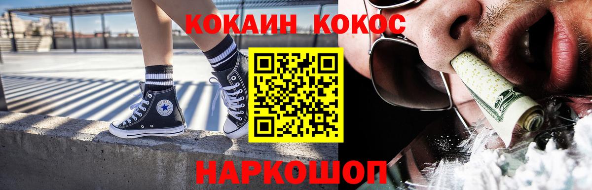 Балашов  купить наркоту  Cocaine Fish Scale  Вход с VPN  COCAIN Fish Scale 