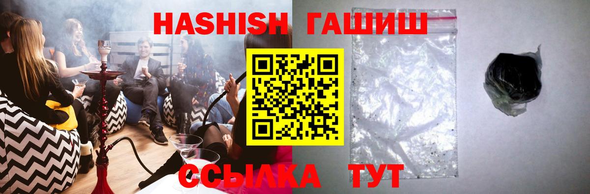 ГАШ VHQ  Гашиш хэш  Вход с VPN  Балашов 