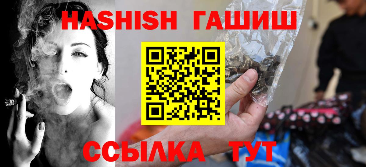 Гашиш гашик Балашов