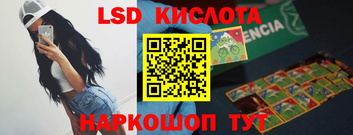 ЛСД экстази кислота  ЛСД экстази  Балашов  Вход с VPN 