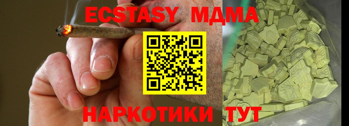 MDMA молли  Вход с VPN  Балашов  МДМА  МДМА VHQ 