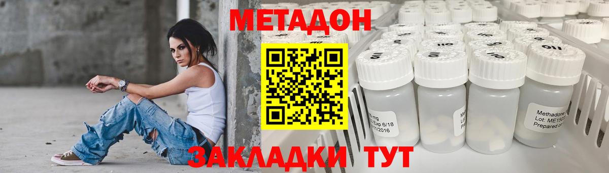 МЕТАДОН VHQ  МЕТАДОН VHQ  Балашов  Вход с VPN 