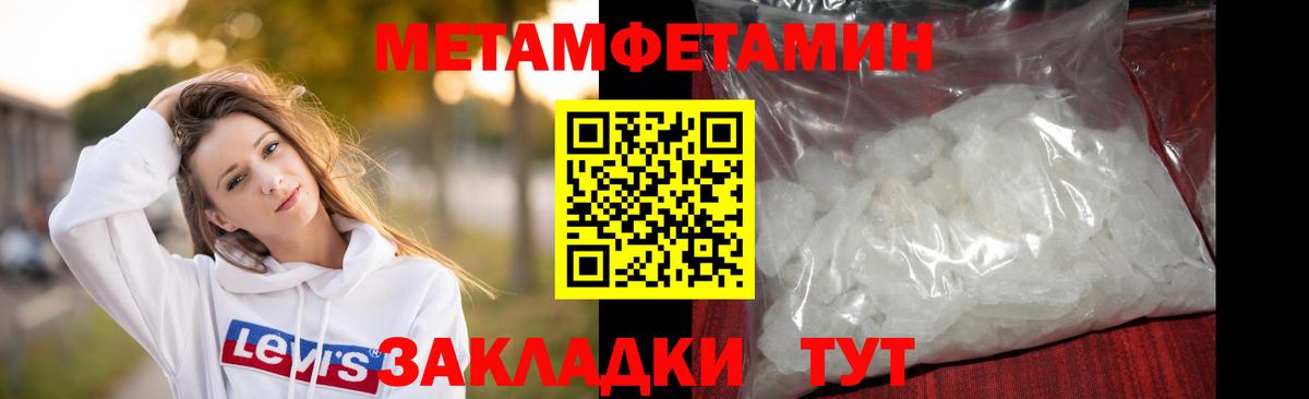 МЕТАМФЕТАМИН мет Балашов